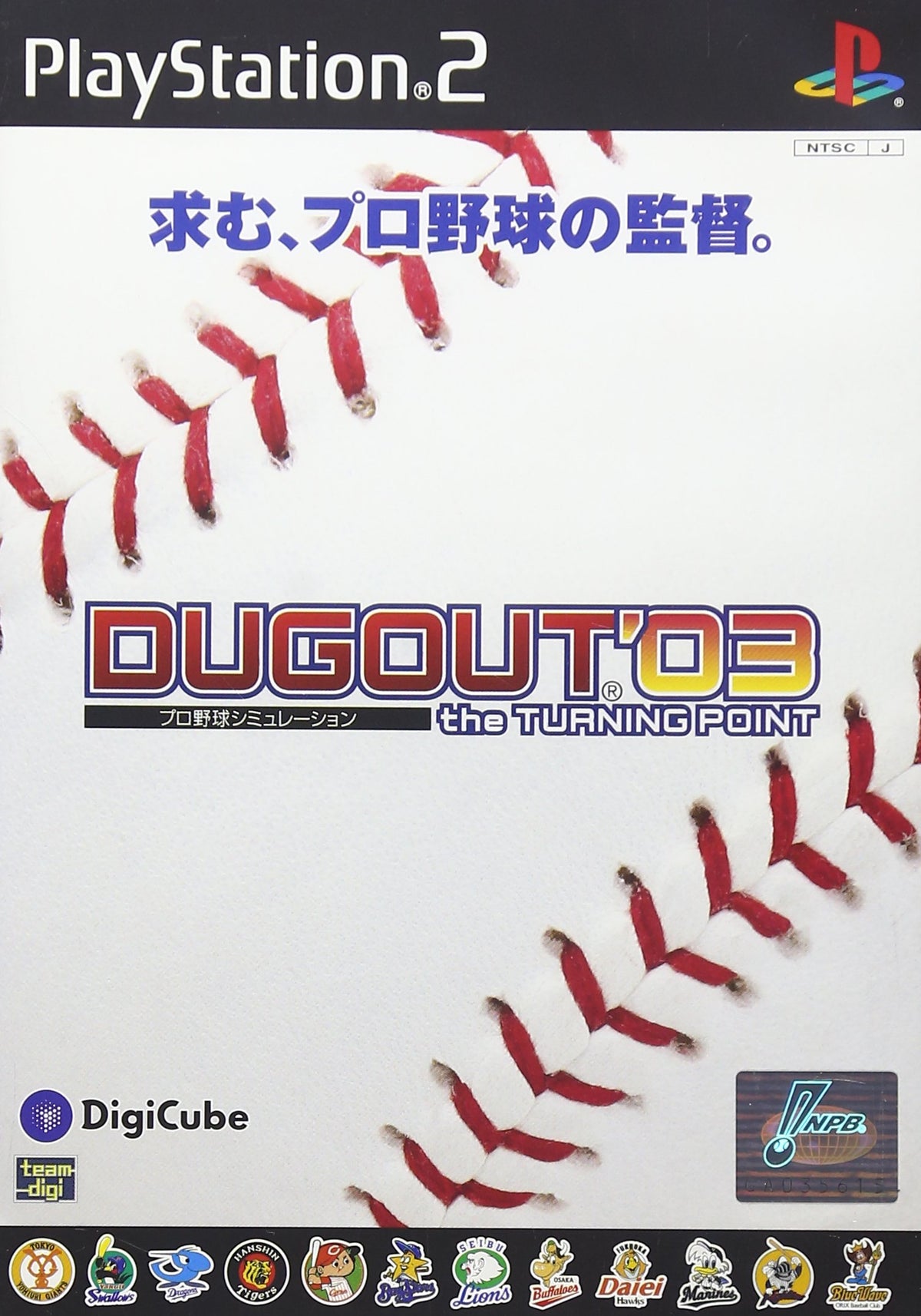 Dugout'03 - the Turning Point [Japan Import]