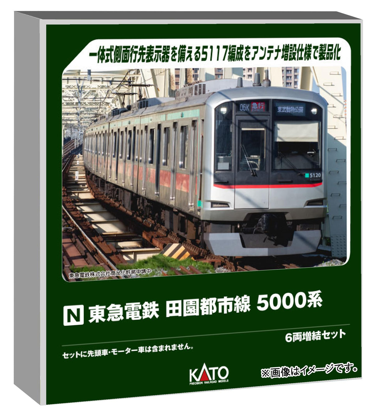 KATO 10-1455 N Gauge Tokyu Den-en-toshi Line 5000 Series 6-Car Extension Set Railway Model Train