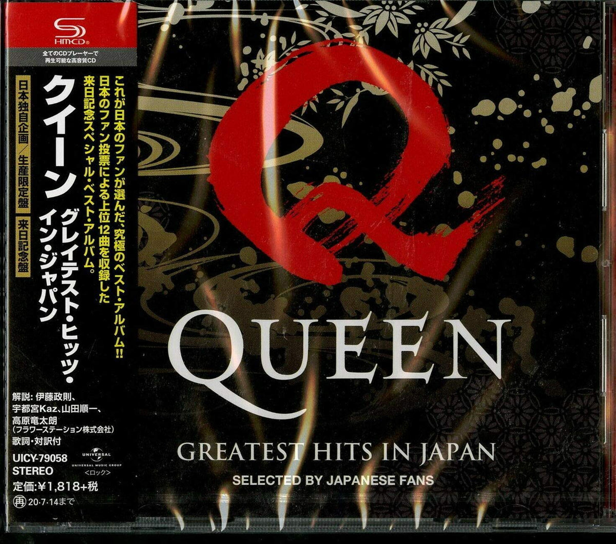 Greatest Hits in Japan (SHM-CD)