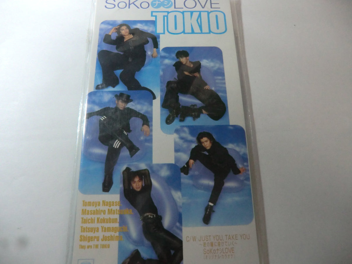 SoKoナシLOVE