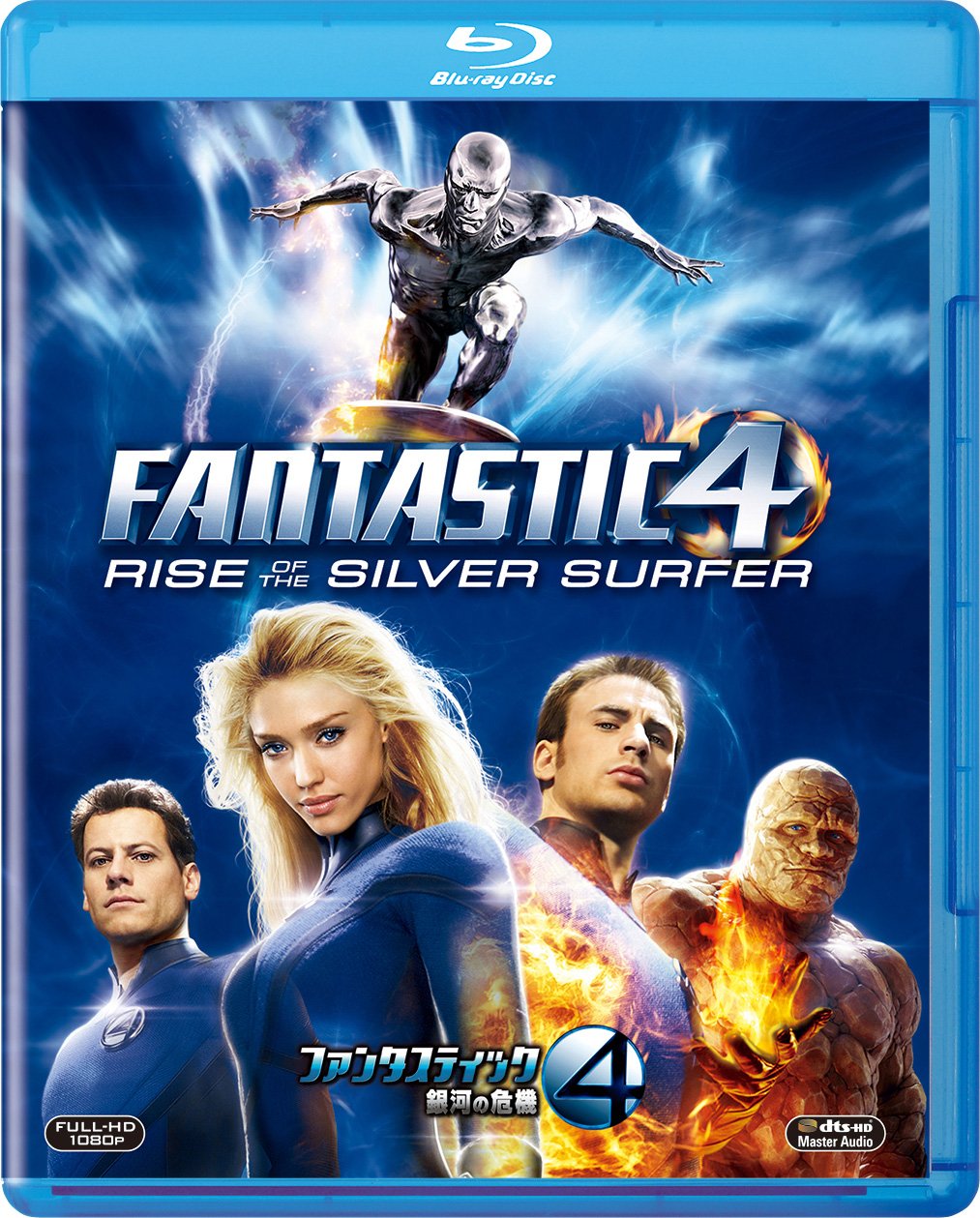 Fantastic Four: Galaxy of crisis [Blu-ray]