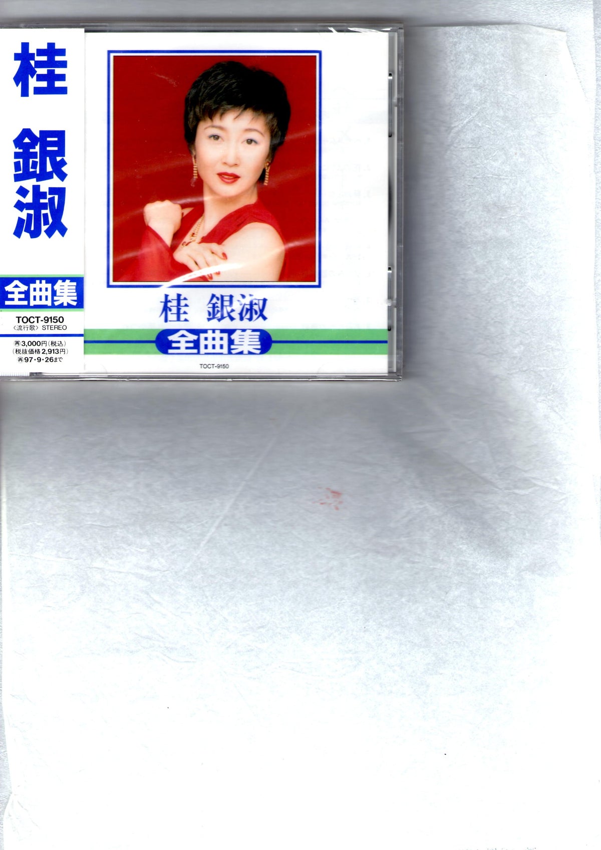 全曲集