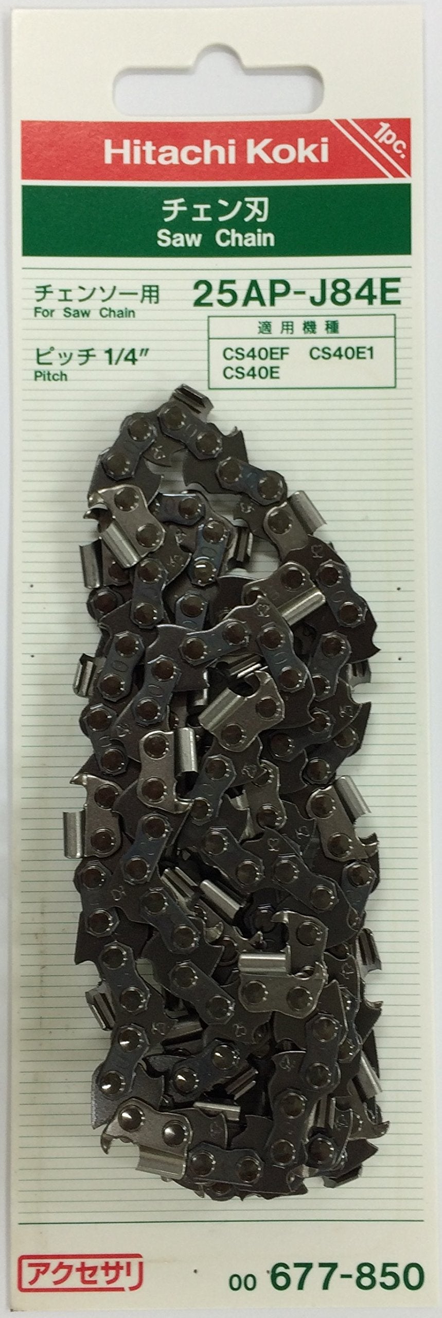 HiKOKI 0067-7850 25AP-84E 4/1 Chain (16 inch)