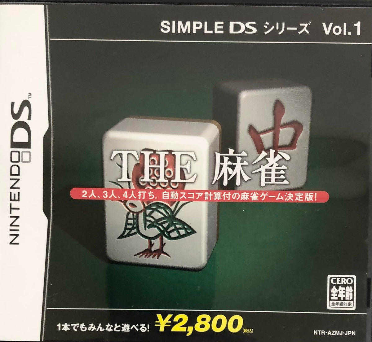 Simple DS Series Vol. 1: The Mahjong [Japan Import]