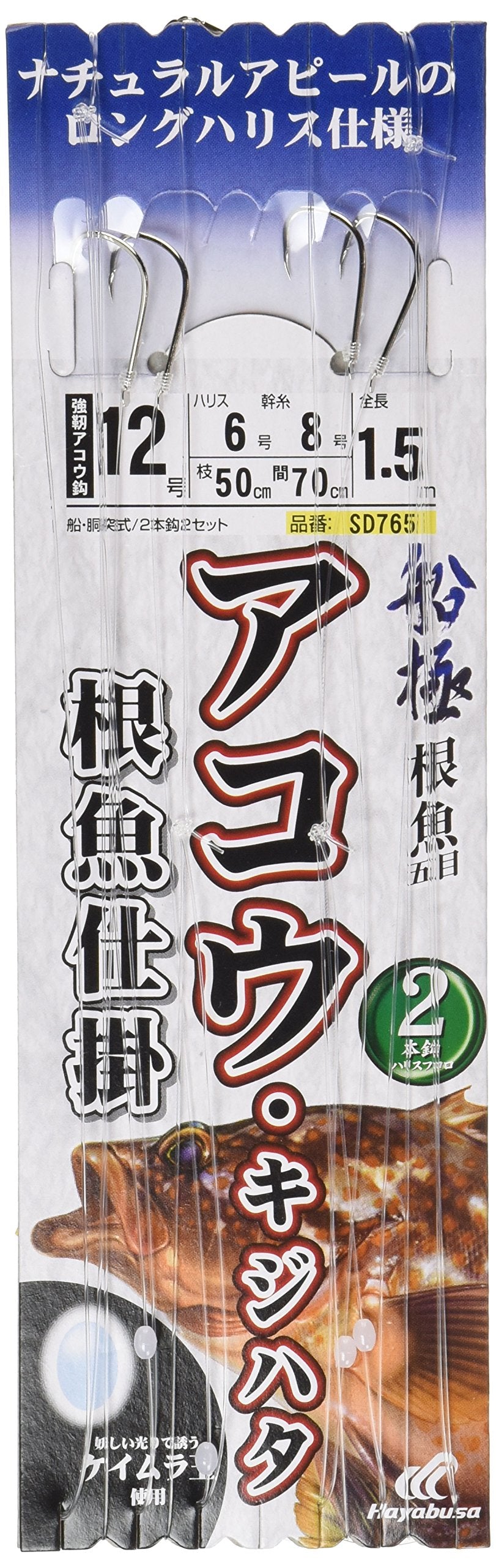 Hayabusa SD765 12-6-8 Boat Root Fish 5 Goku, Akou Pheasant Grouper Root Fish, Keimura Ball, Set of 2 Hooks
