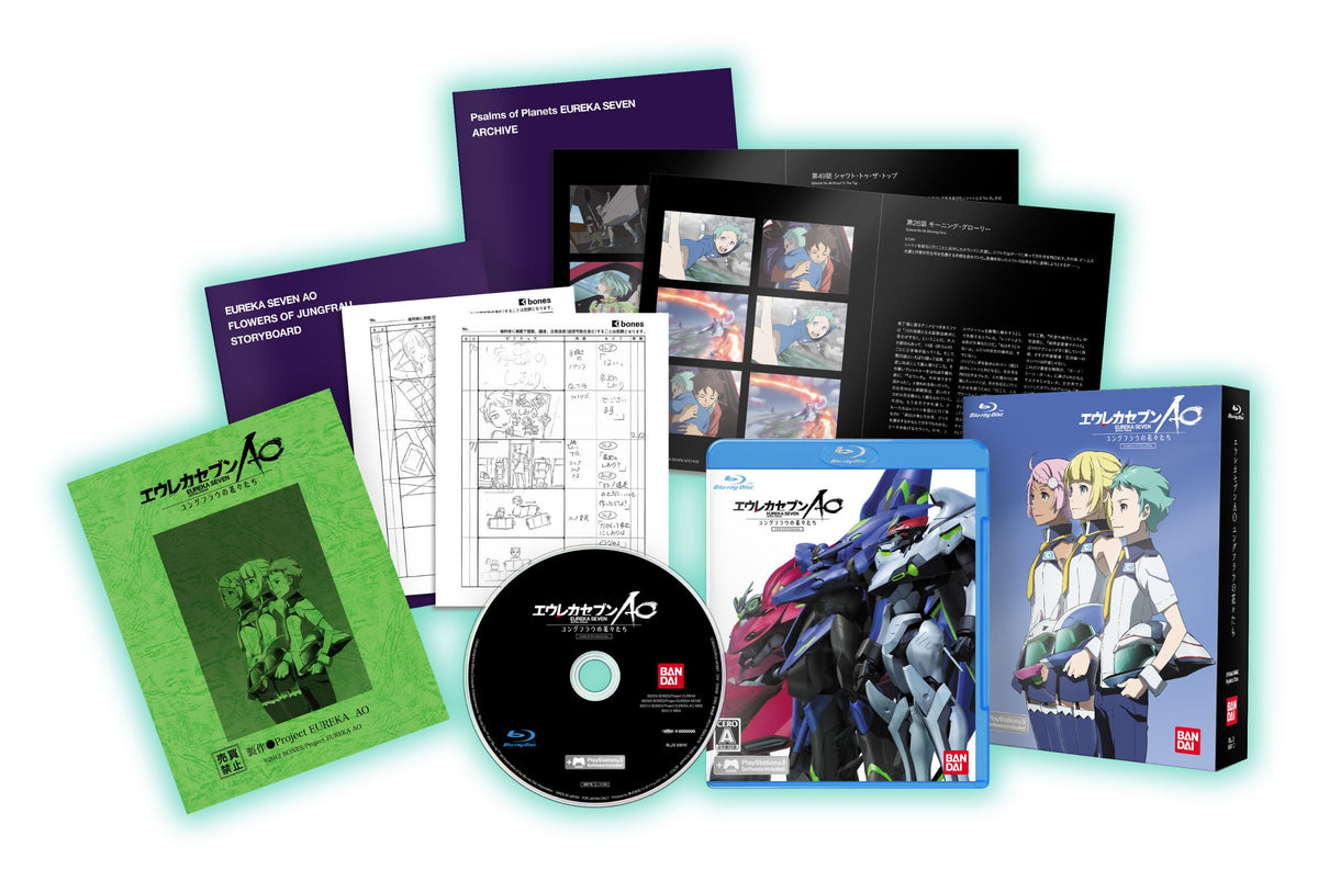 Eureka Seven AO: Jungfrau no Hanabanatachi Game & OVA Hybrid Disc [Limited Edition] [Japan Import]