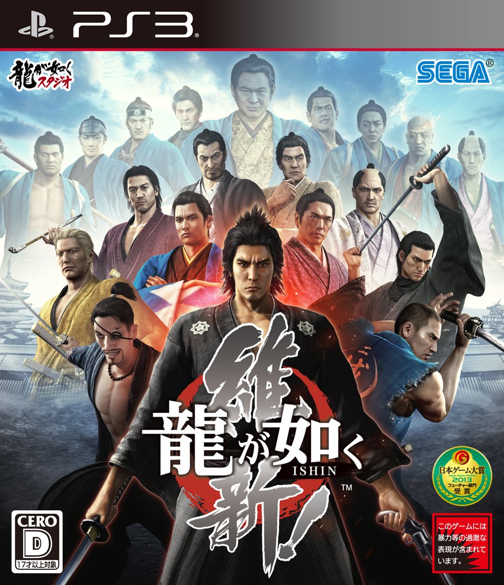 Ryu Ga Gotoku Ishin! [PS3] [JAPAN IMPORT]