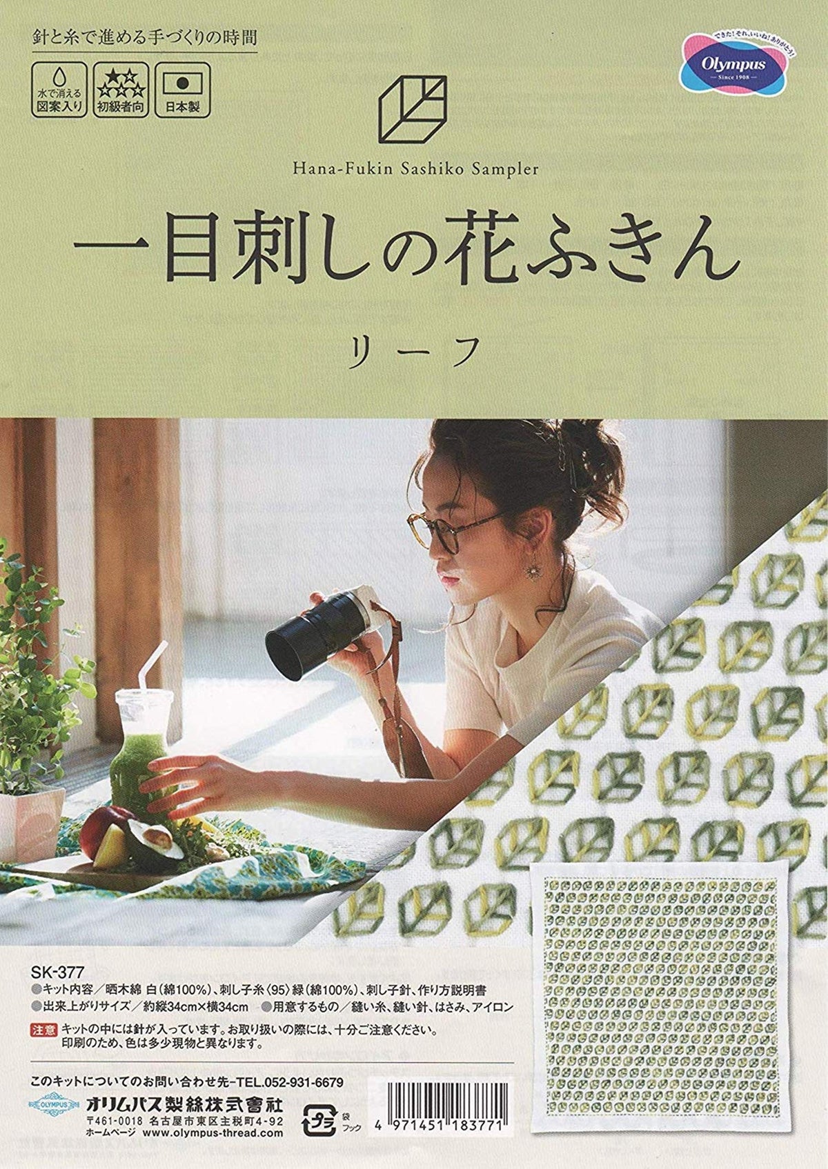 Olympus Thred Oly-SK377 First Sight Flower Towel Kit Leaf [White] Approx. 13.4 x 13.4 inches (34 x 34 cm)