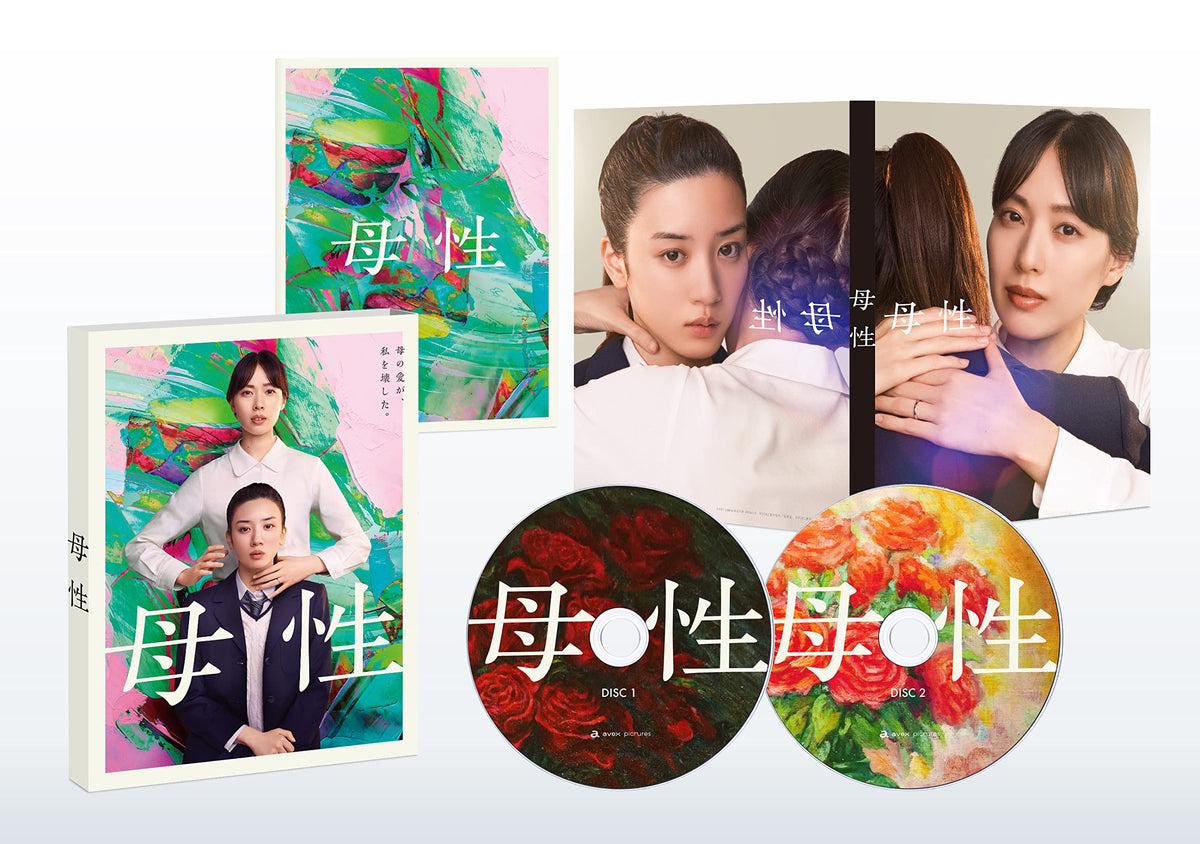 母性 Blu-ray豪華版 [Blu-ray]