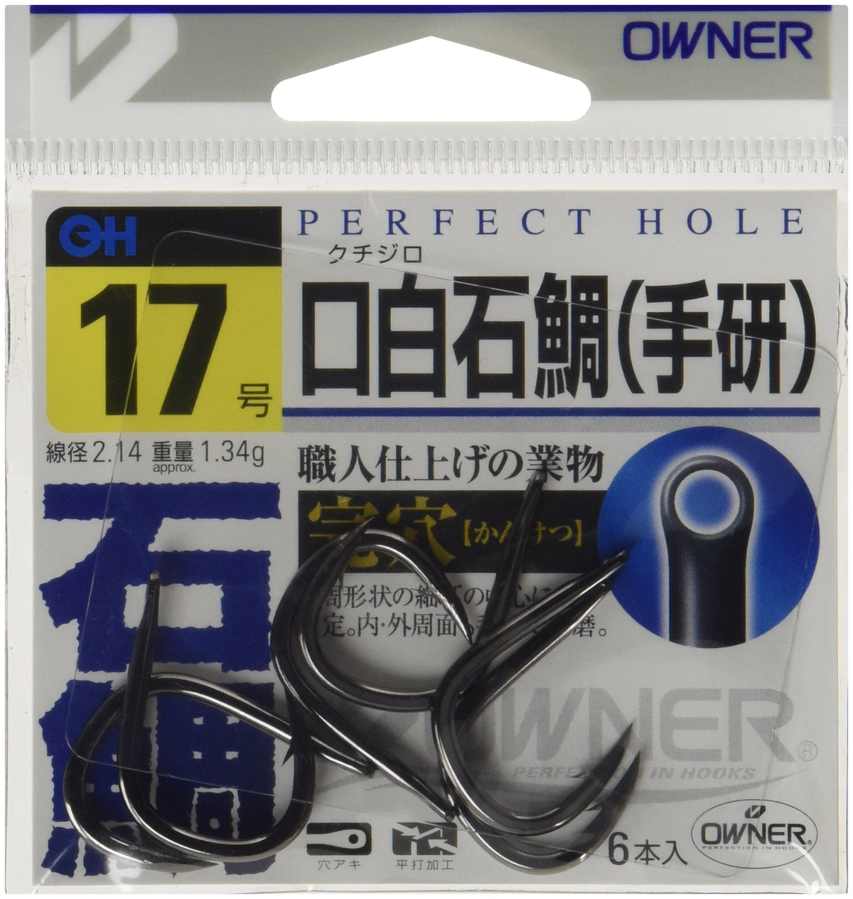 Owner 10079 Single Hook OH Mouth White Sea Bream (Teken), No. 17