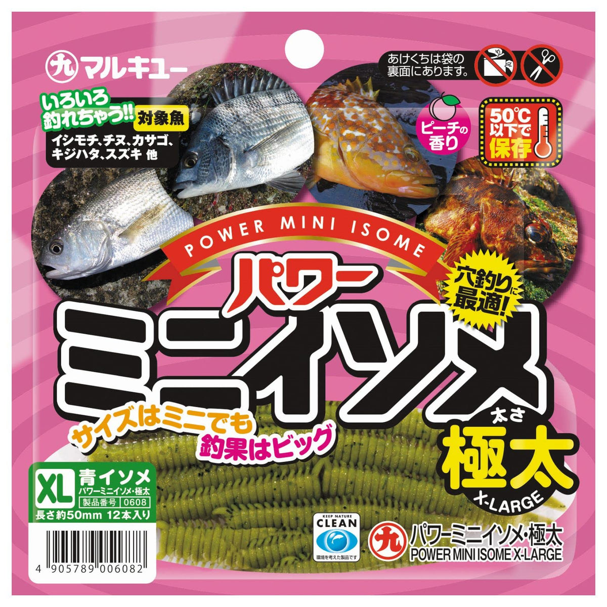 MARUKYU Worm Power Mini Iso Thick Blue Iso