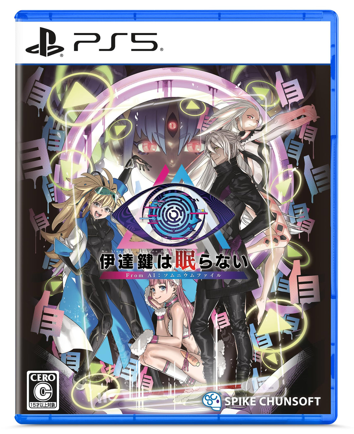 伊達鍵は眠らない - From AI：ソムニウムファイル -PS5