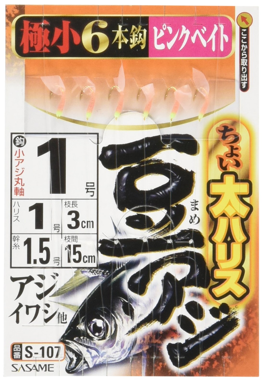 Sasame Needle S-107 Small Soy Mackerel Pink Bait Needle No. 1 Harris No. 1