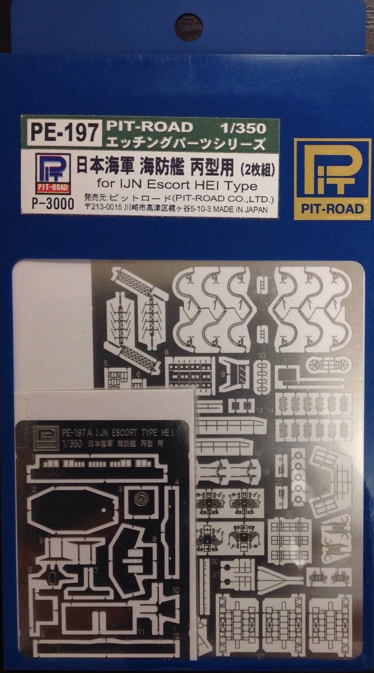 Pit Road PE197 1/350 Pit Road Etched Parts Series for Japanese Navy Marine Defense Ship HEI Type 2 Piece Set