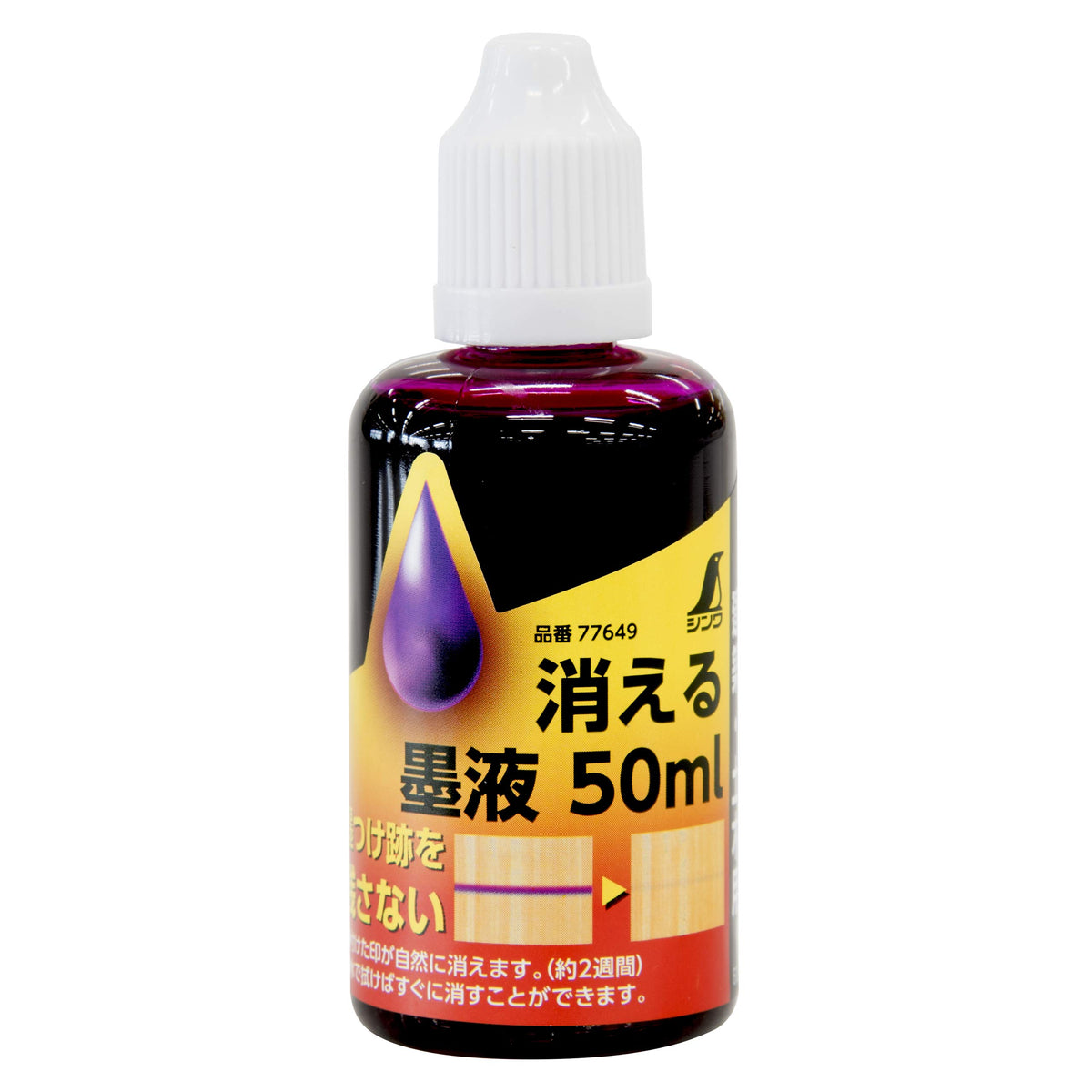 Shinwa Sokutei 77837 Mini Sumi Juice Bottle, Handy for Sumitsubo Sumitsubo Black Pack of 2