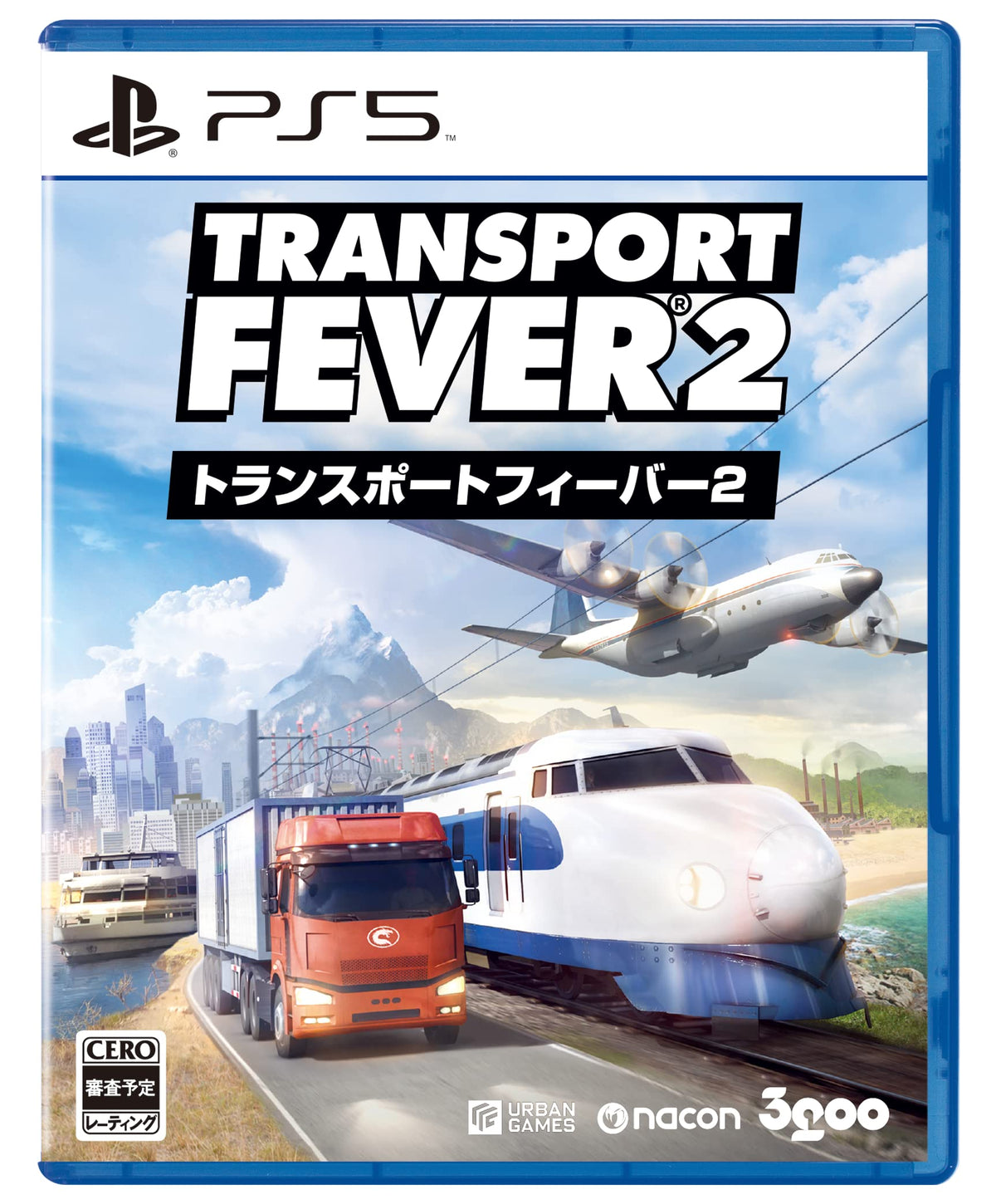 PS5版 トランスポートフィーバー２