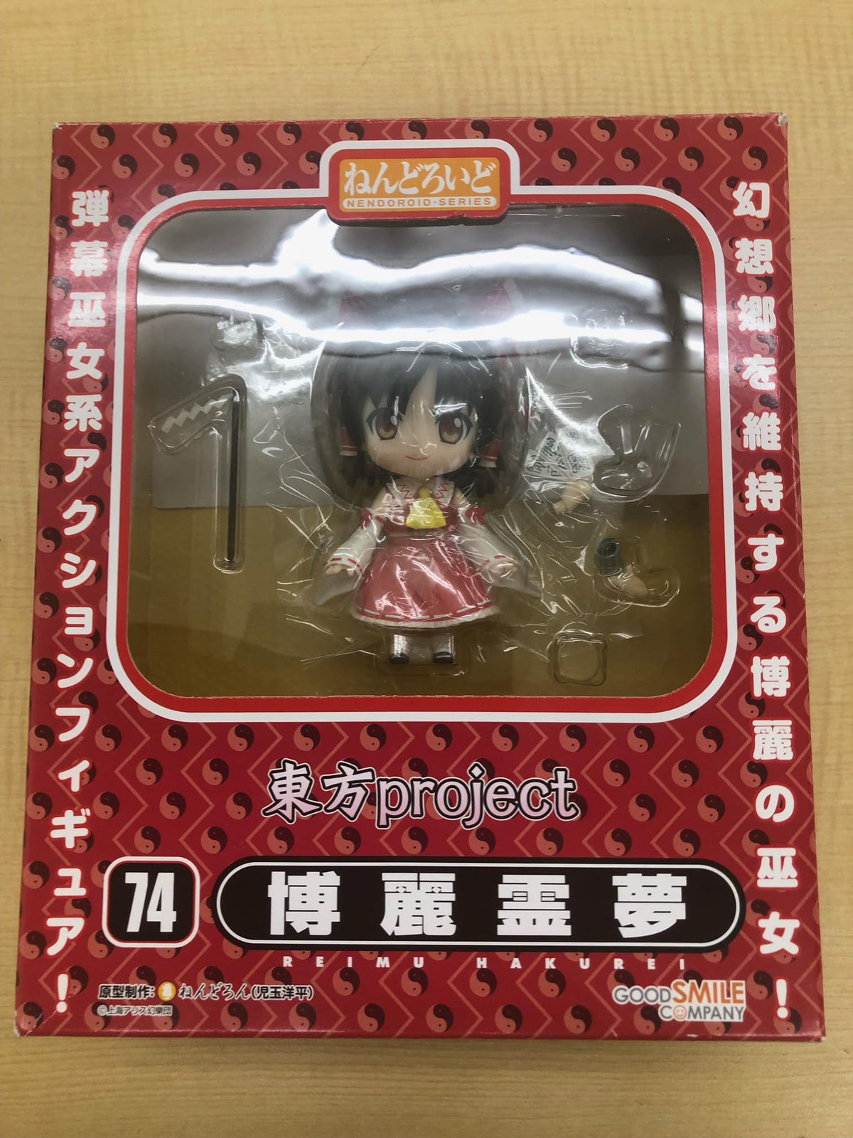 Good Smile Touhou Project: Reimu Hakurei Nendoroid Action Figure