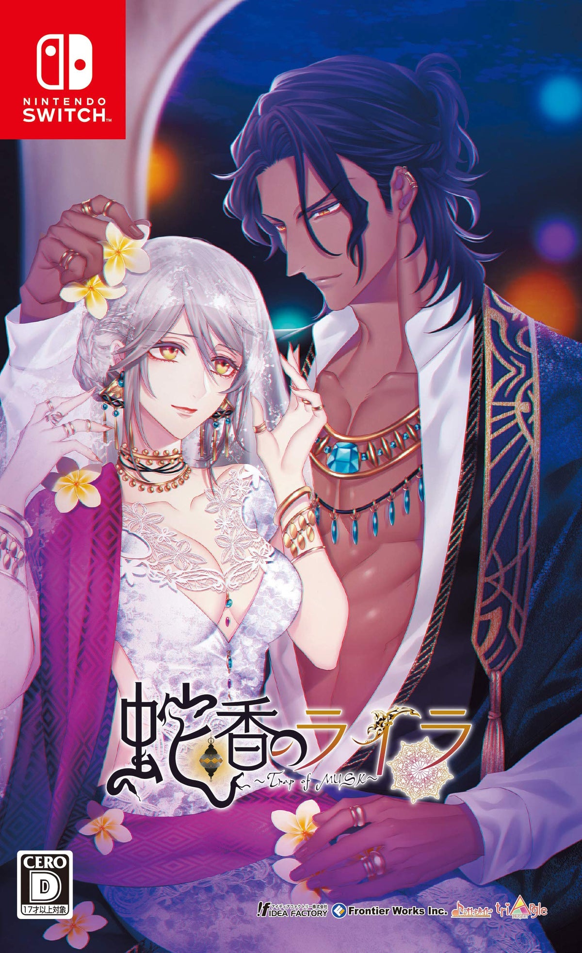 IDEA FACTORY JAKOU NO LYLA: TRAP OF MUSK FOR NINTENDO SWITCH REGION FREE JAPANESE VERSION
