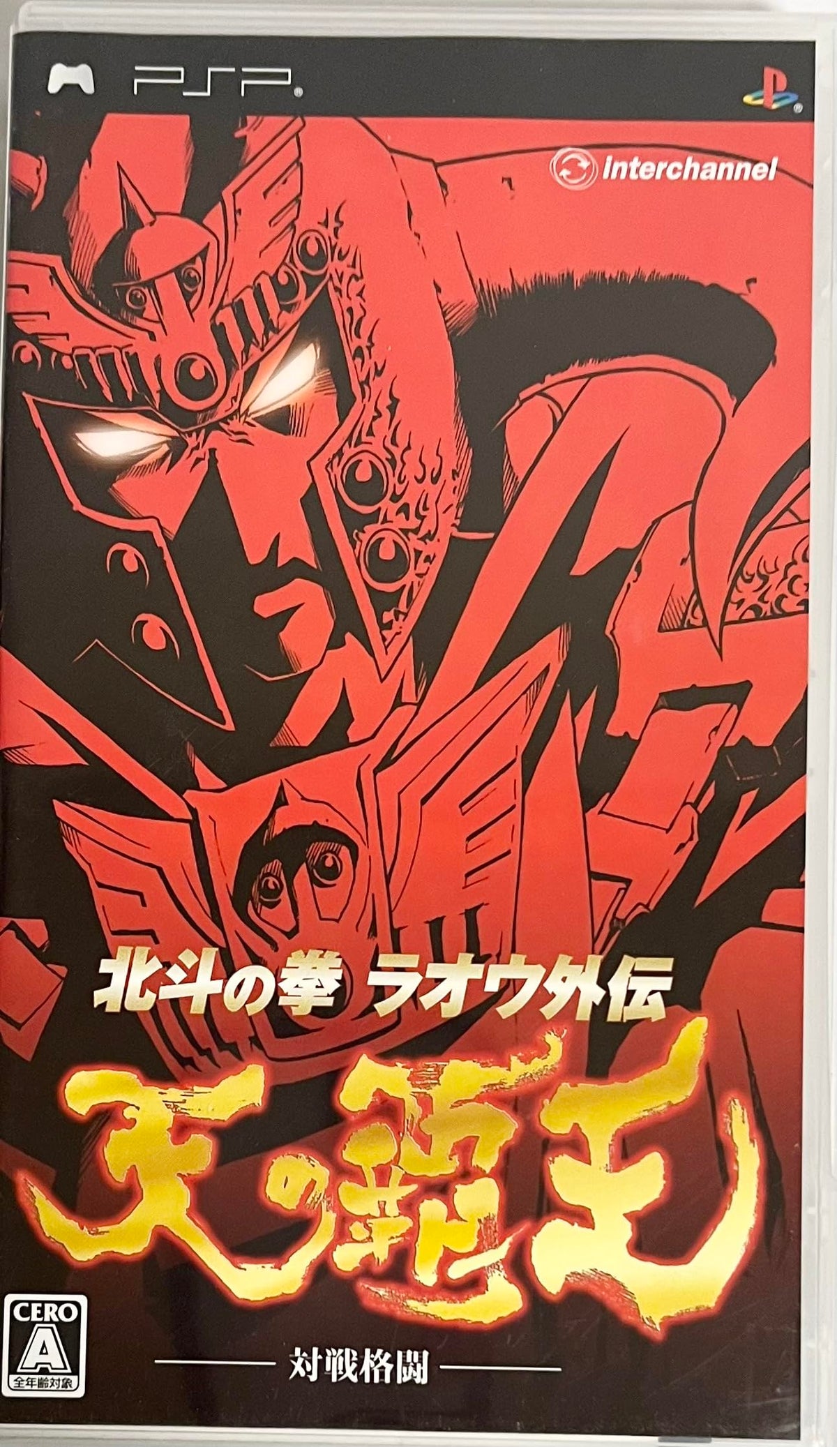 Hokuto no Ken: Raoh Gaiden - Ten no Haoh [Japan Import]