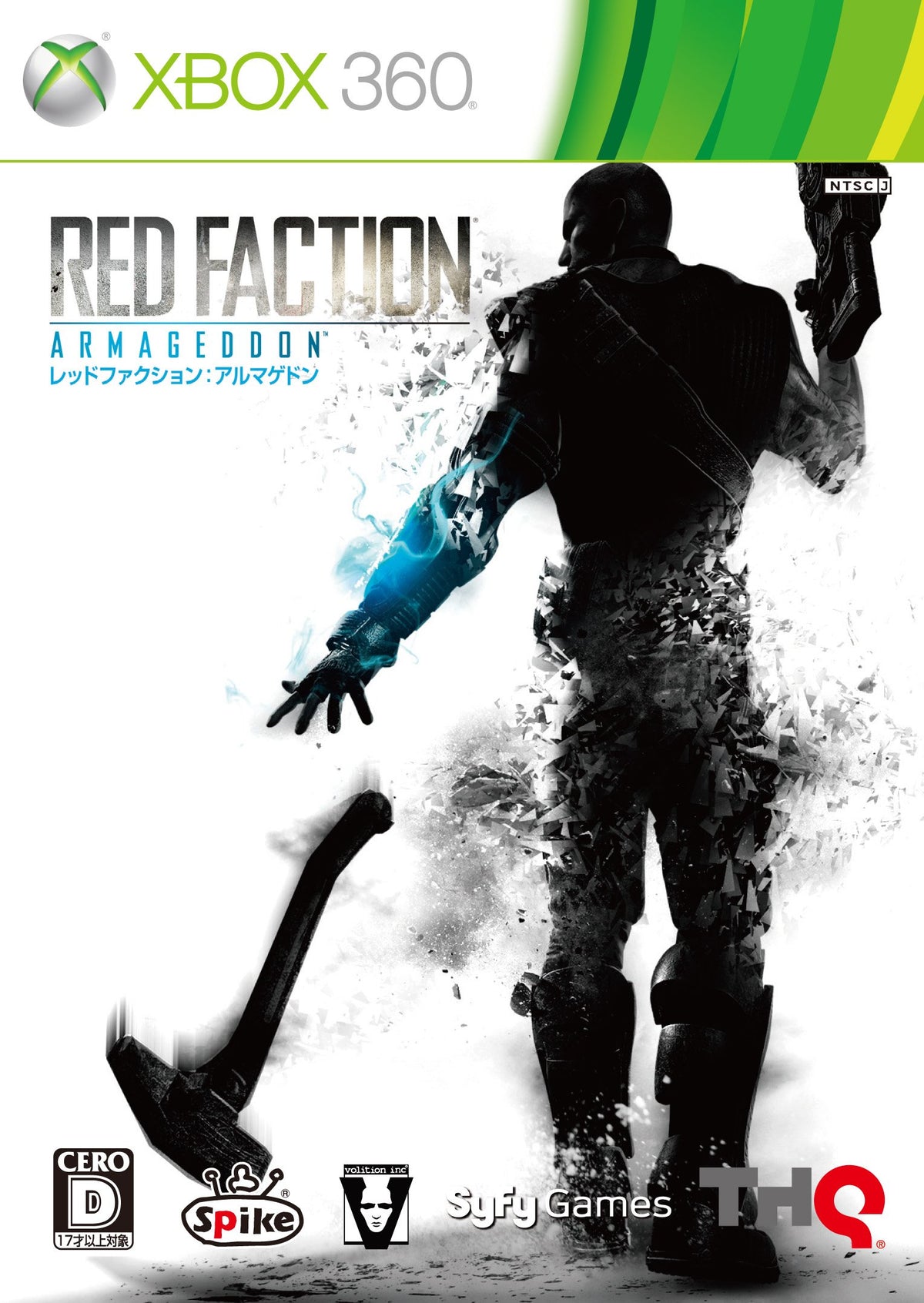 Red Faction: Armageddon [Japan Import]