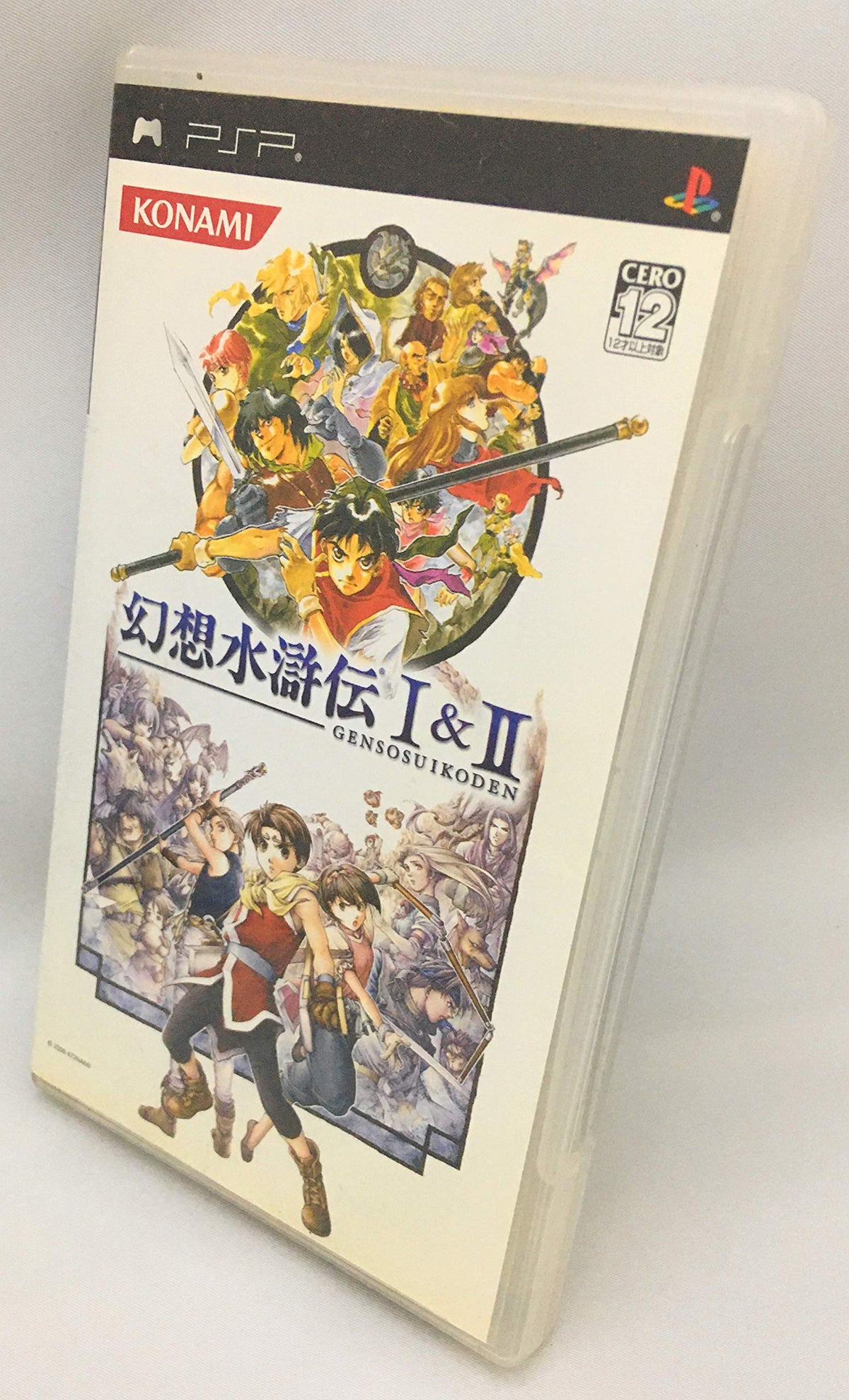 Genso Suikoden I&II [Japan Import]