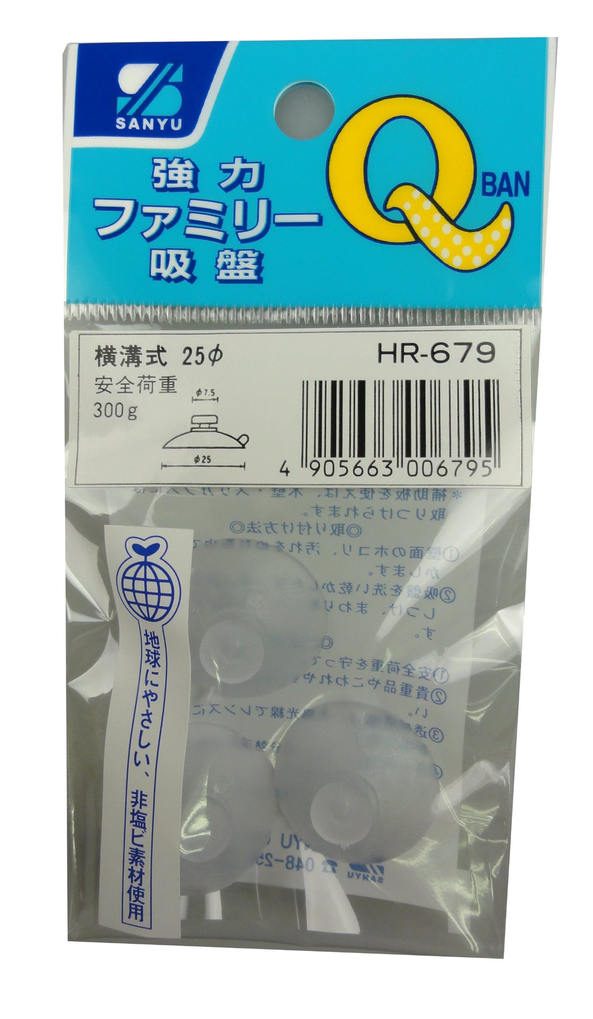 三友 Industrial Strong Family Suction Cup HR – 679 Lateral Groove 25 φ X 3