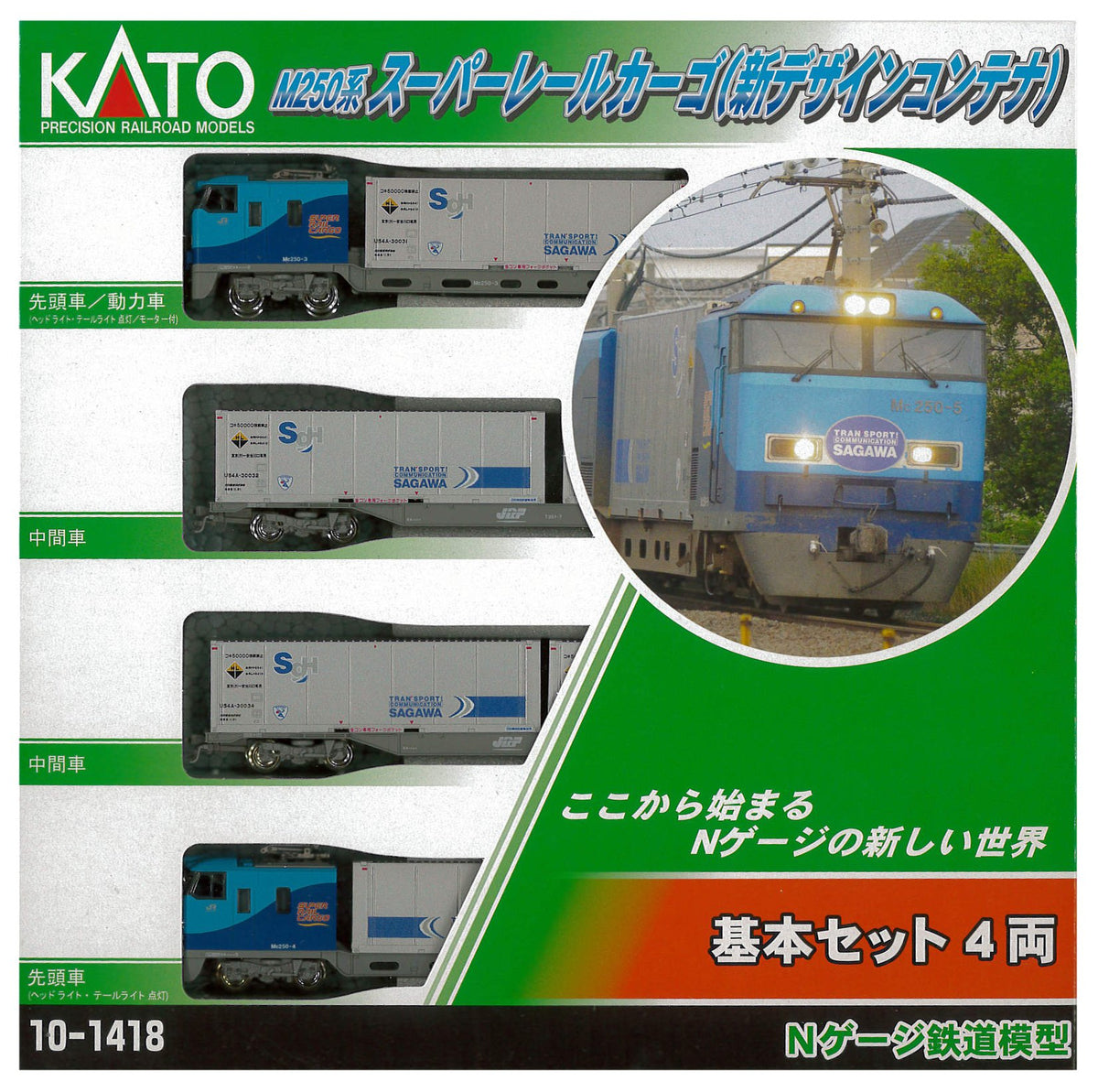 Kato N-Gauge Series M250 Super Rail Cargo Container (Basic 4-Car Set) [10-1418] (Japan Import)