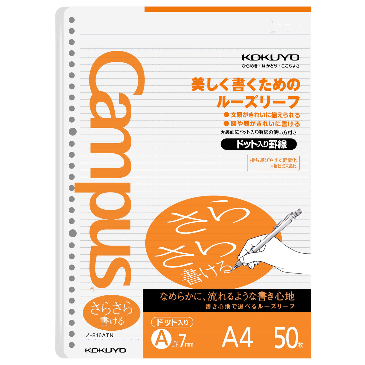KOKUYO Campus A4 Loose Leaf Paper, 7mm Dot Ruled Refill Paper, 50 Sheets