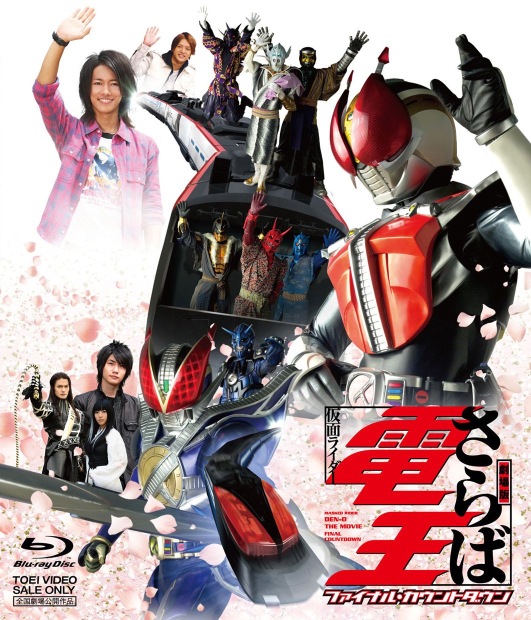 Farewell, Kamen Rider Den-O Final Countdown [Blu-ray]