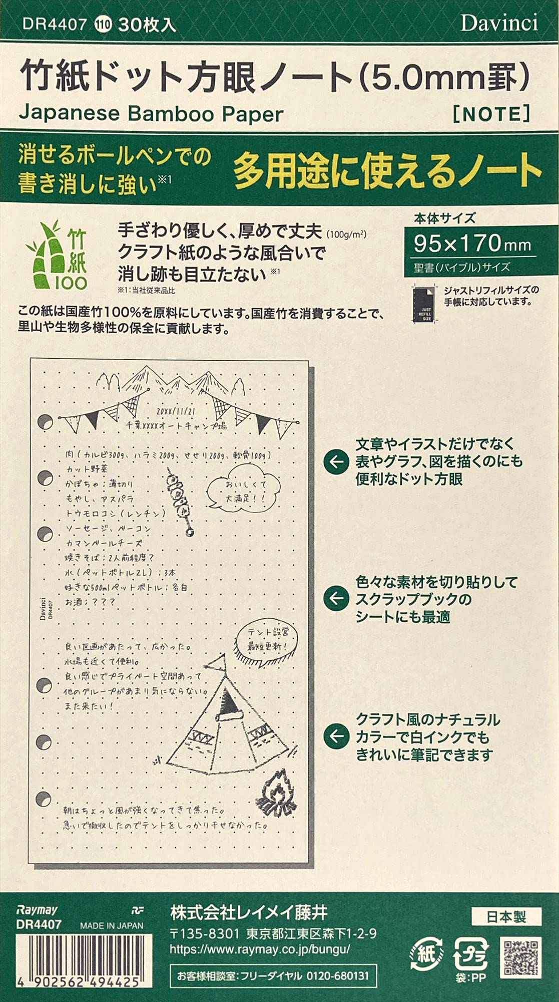 Raymay Fujii DR4407 Da Vinci Notebook Refill, Bamboo Paper, Dot Grid Notebook, Bible Size