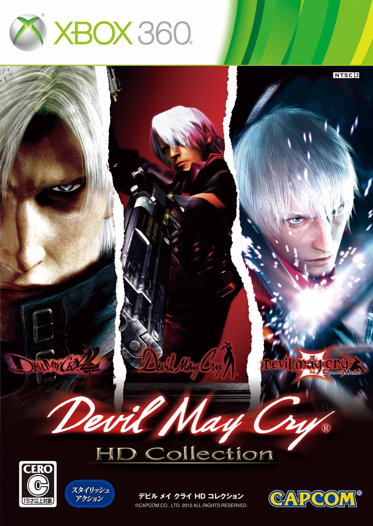 Devil May Cry HD Collection [Japan Import]