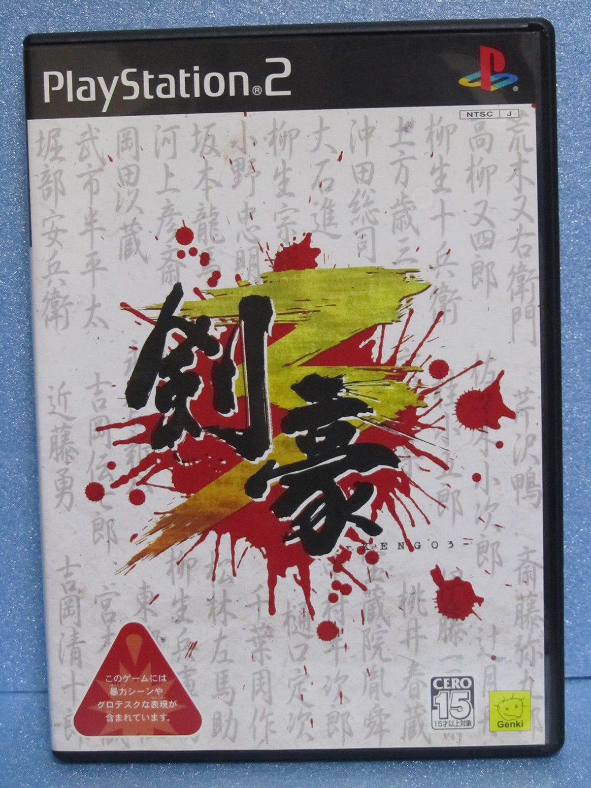Kengo 3 [Japan Import]