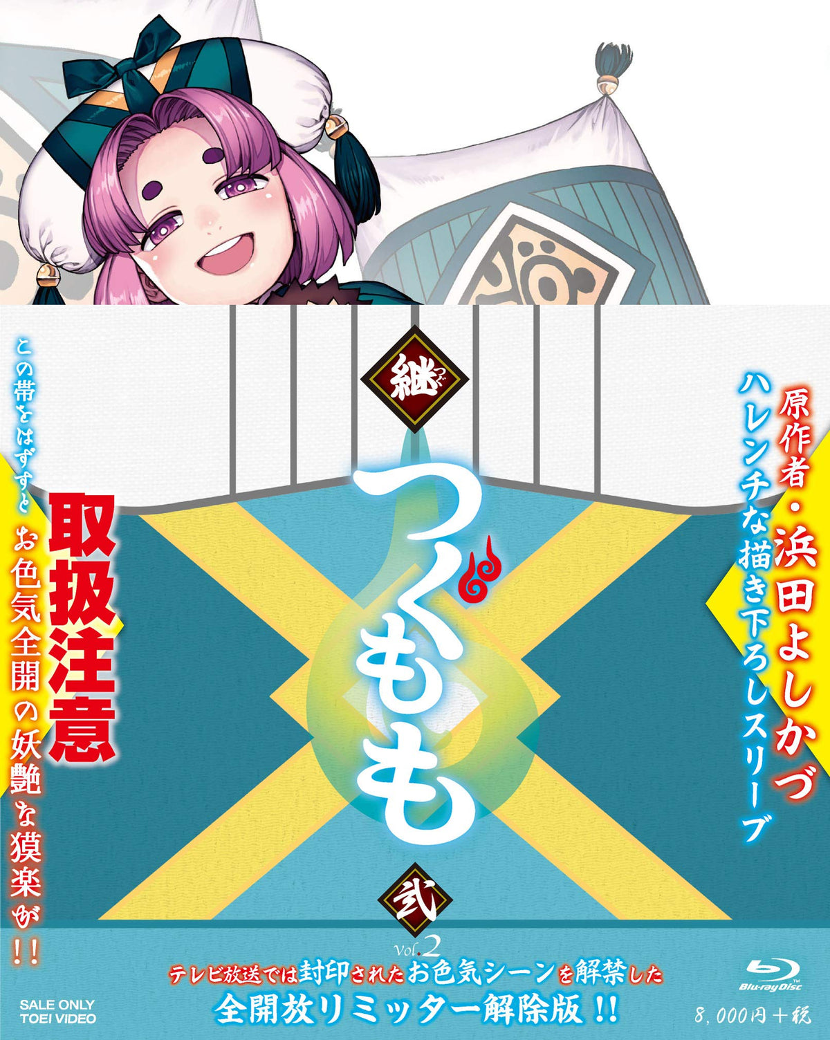 TsuguMomo VOL.2 [Blu-ray]
