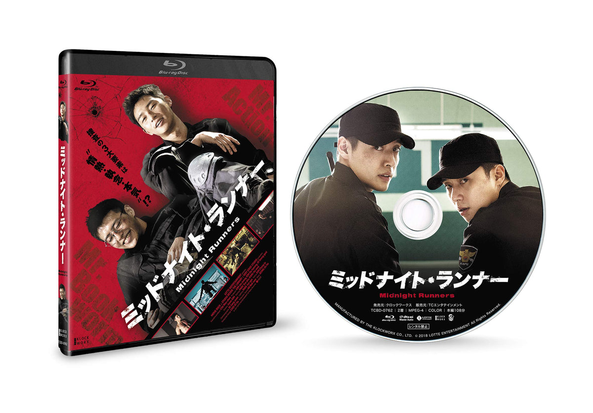 Midnight Runner Deluxe Edition [Blu-ray]