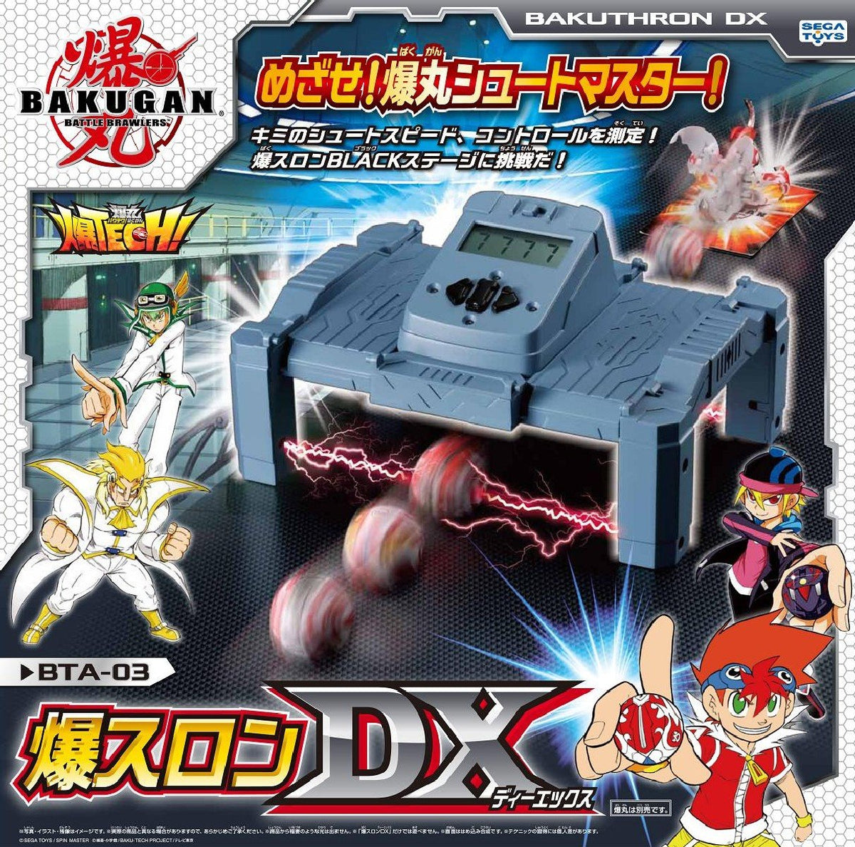 Sega Toys Bakugan Battle Brawlers BakuTech Series - BTA-03 - BakuThron DX