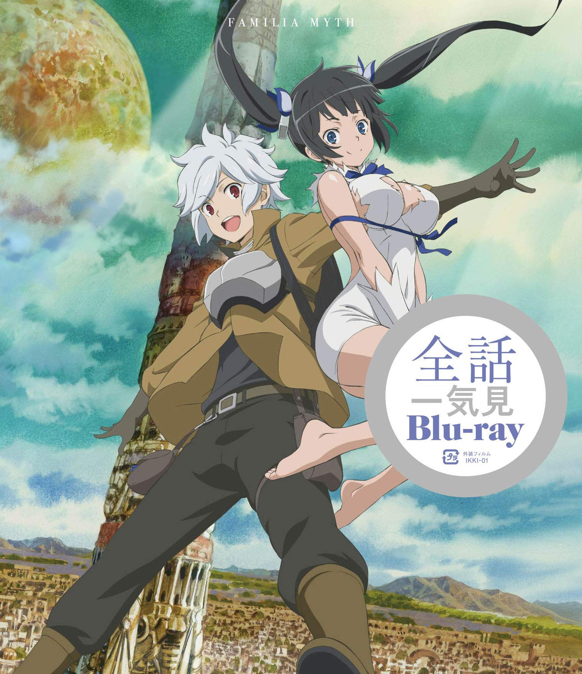 Dungeons to seek encounter is wrong as you know him Chug A View, Blu-ray (Limited Time Offer Shipping Product)