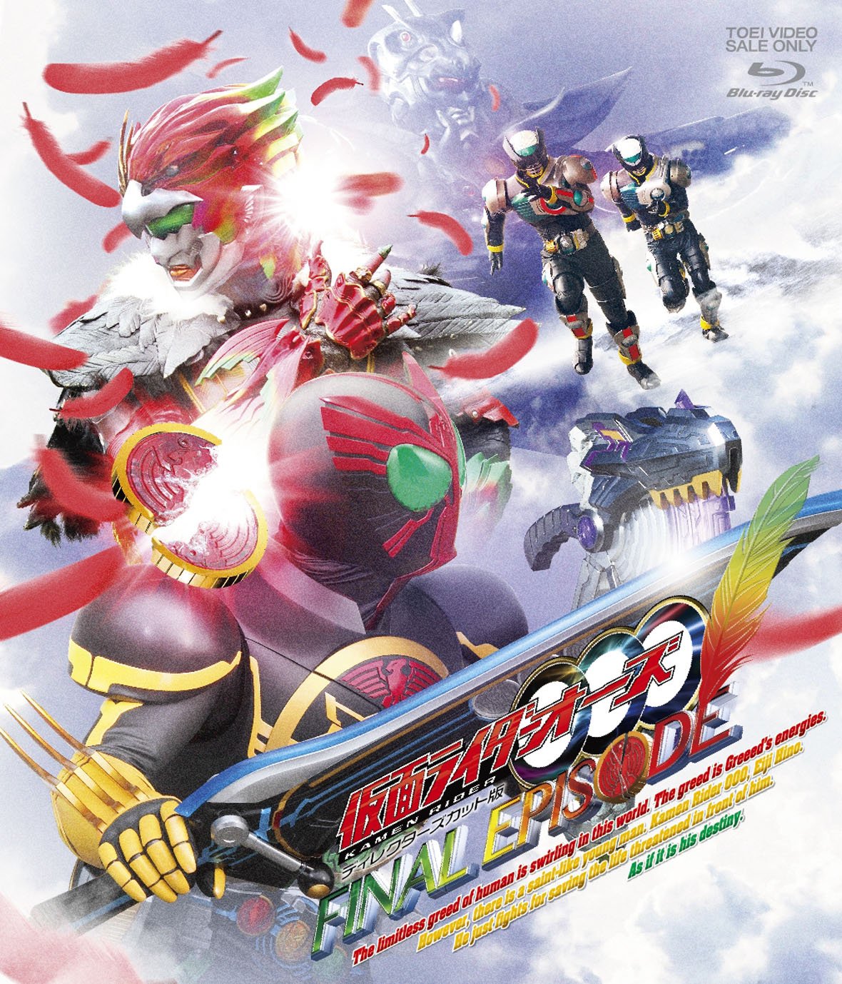 Sci-Fi Live Action - Kamen Rider Ooo Final Episode Director's Cut Edition [Japan BD] BSTD-8623