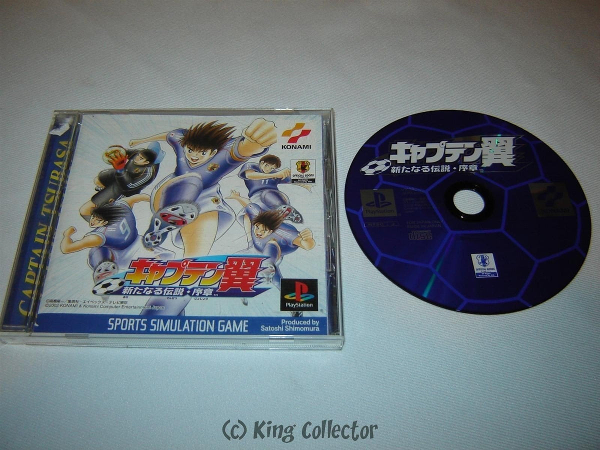 Captain Tsubasa: Aratanaru Densetsu Joshou [Japan Import]