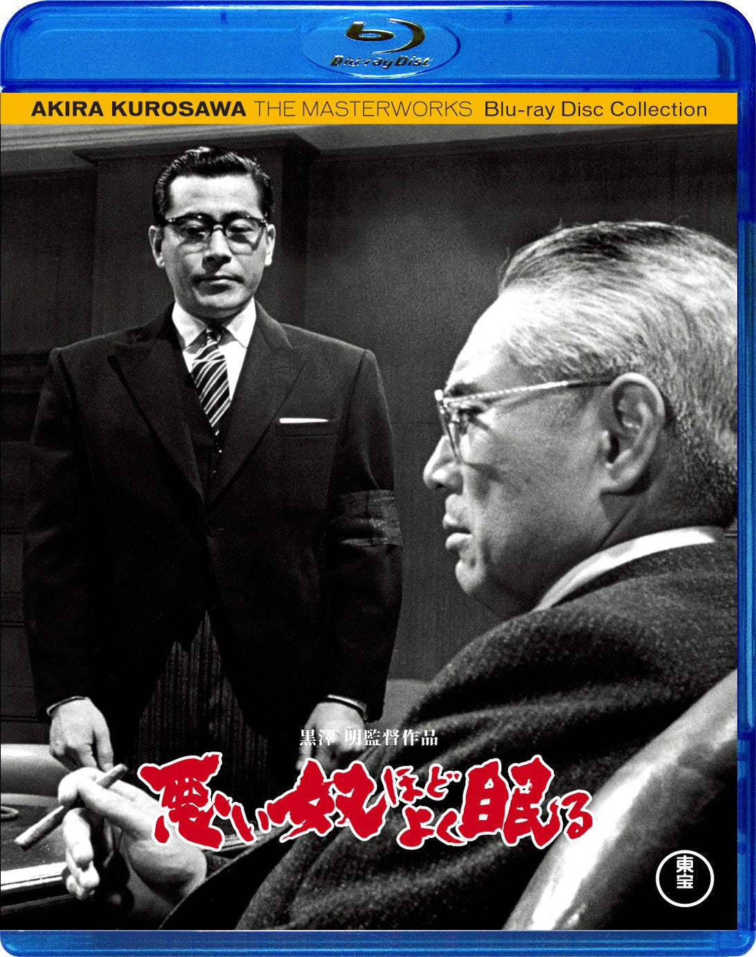 The Bad the Better Sleeps (Blu-ray)