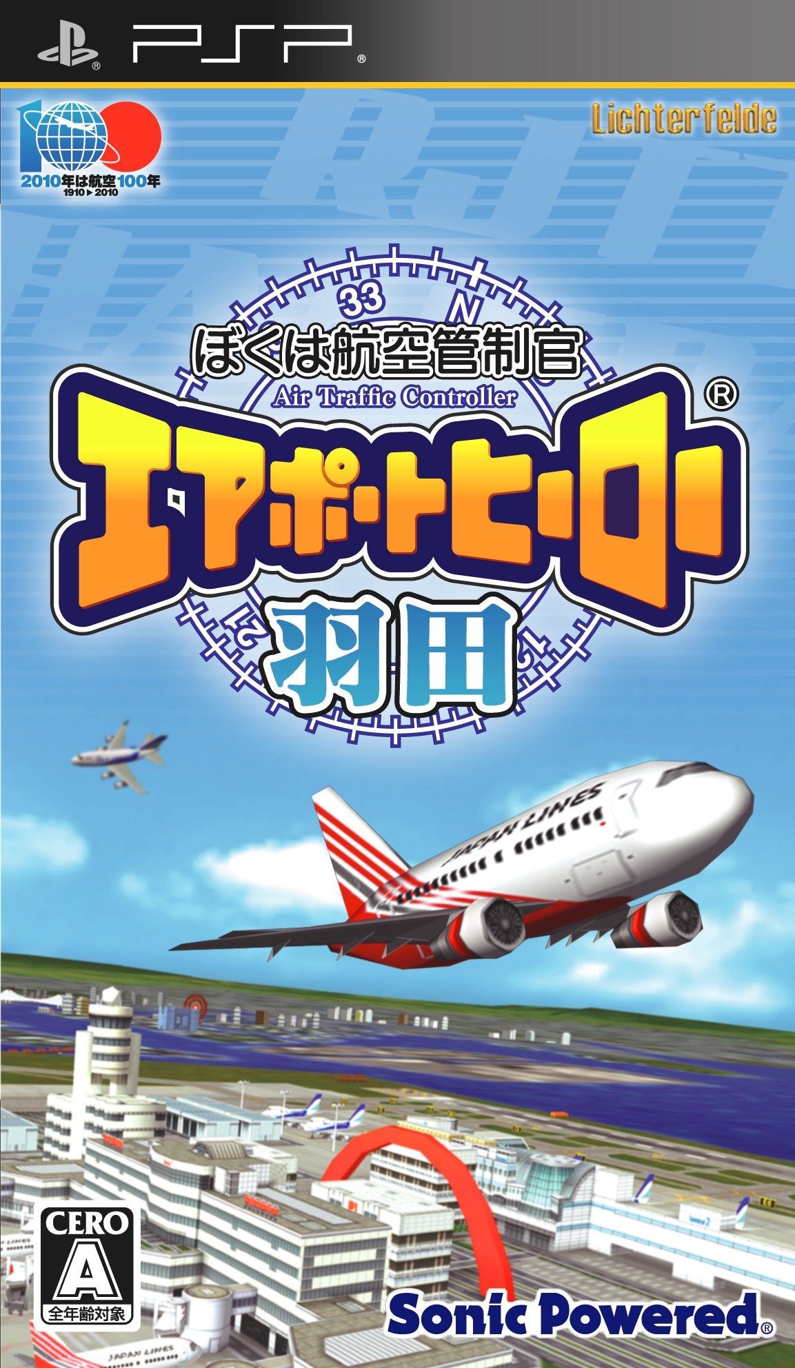 Boku wa Koukuu Kanseikan: Airport Hero Haneda [Japan Import]