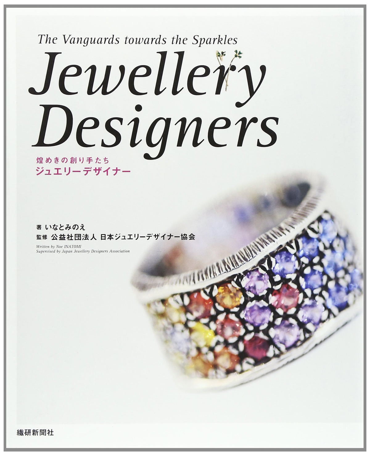 Glittering Creators: Jewelry Designers (Unknown Author)