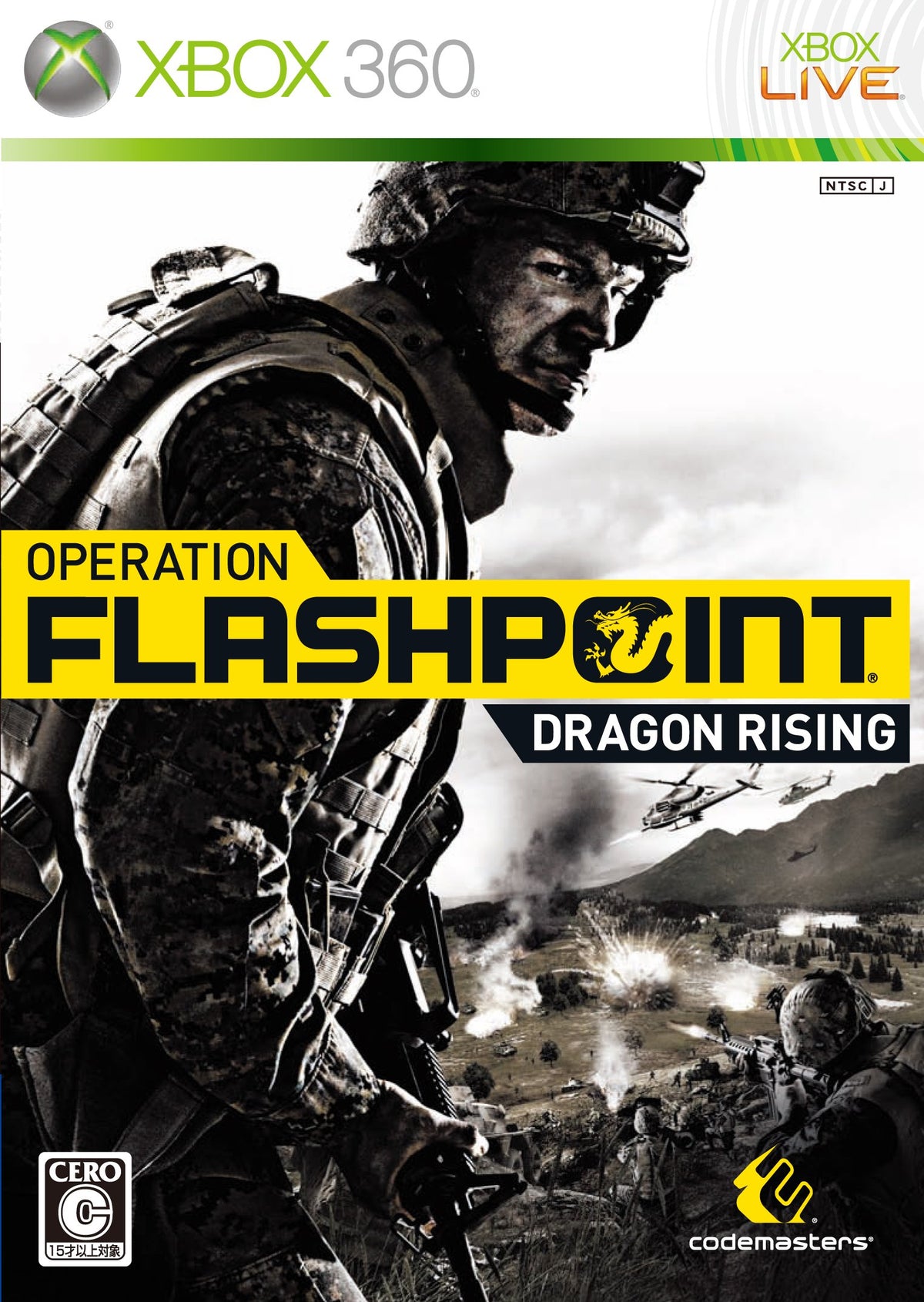 Operation Flashpoint: Dragon Rising [Japan Import]