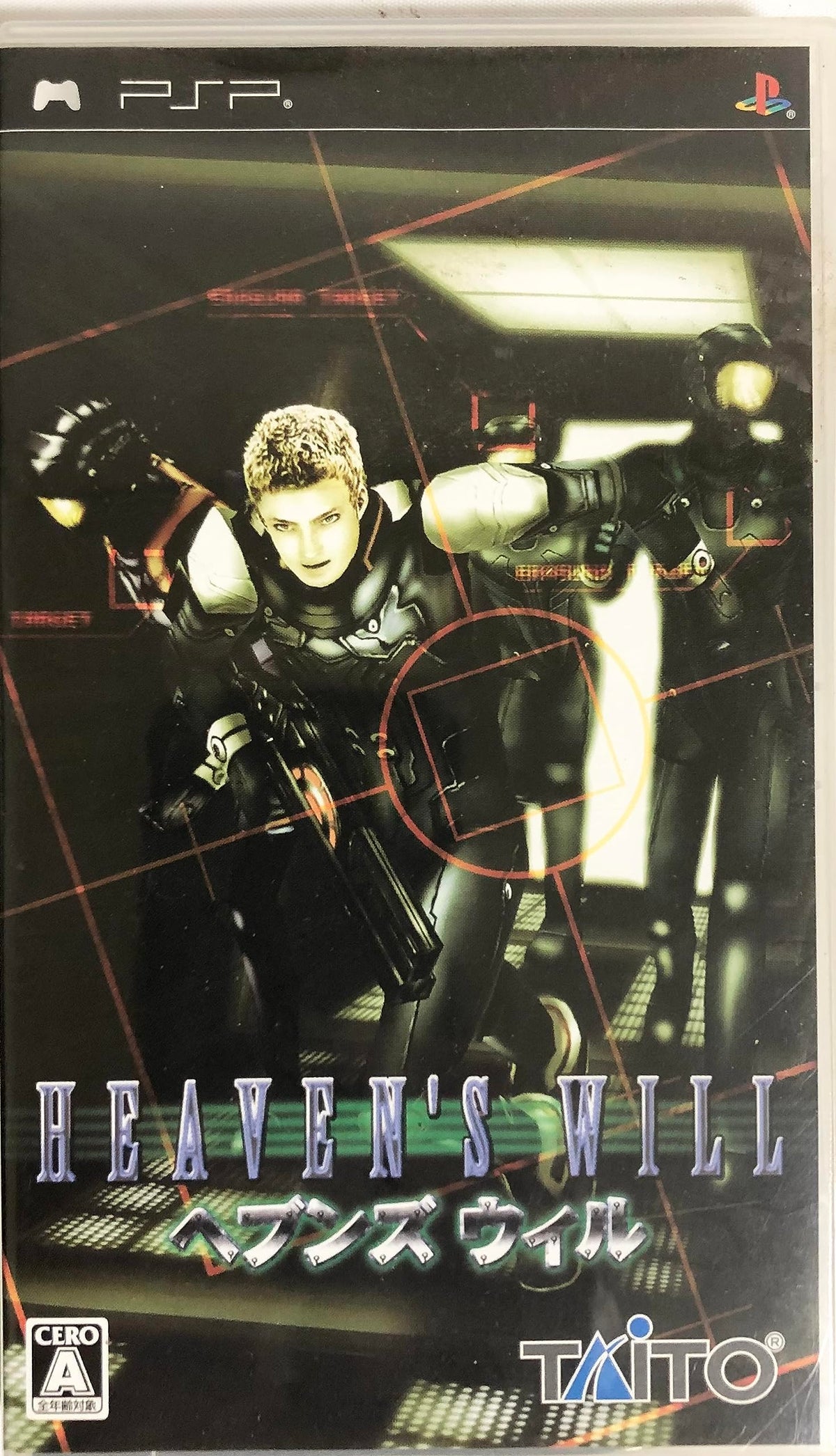 Heaven's Will [Japan Import]