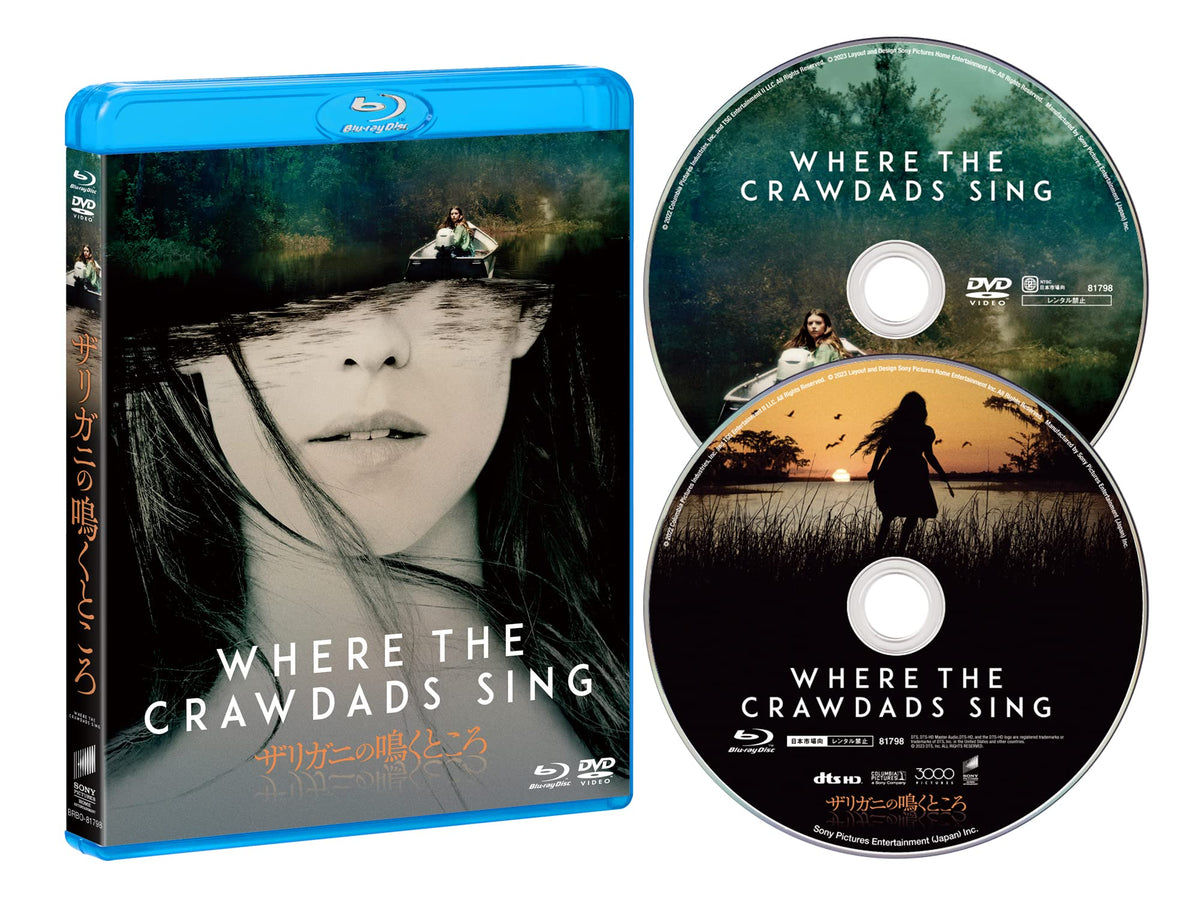 ザリガニの鳴くところ　ブルーレイ&DVDセット [Blu-ray]