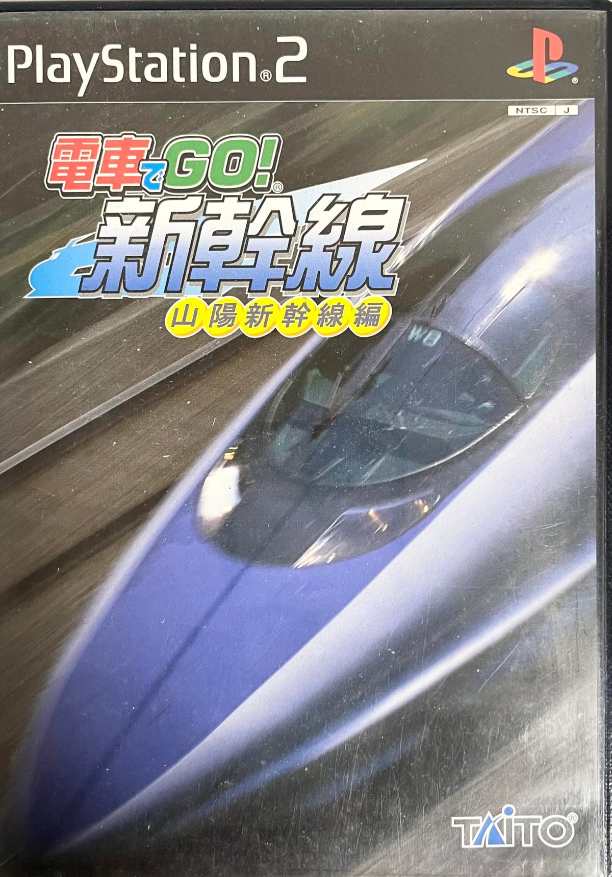 Densha de Go! Shinkansen [Japan Import]