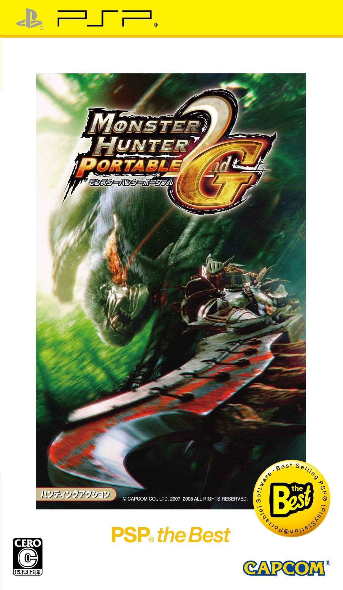 Monster Hunter Portable 2nd G [PSP the Best New Price Version] [Japan Import]
