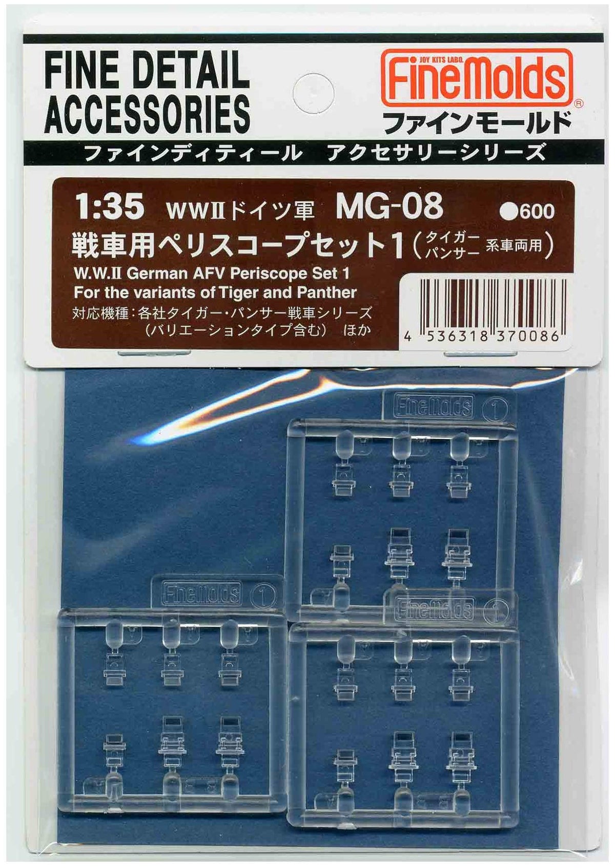 Fine Mold MG08 1/35 Military Accessories German Army Periscope Set 1 Tiger/Panther Series Plastic Model Parts