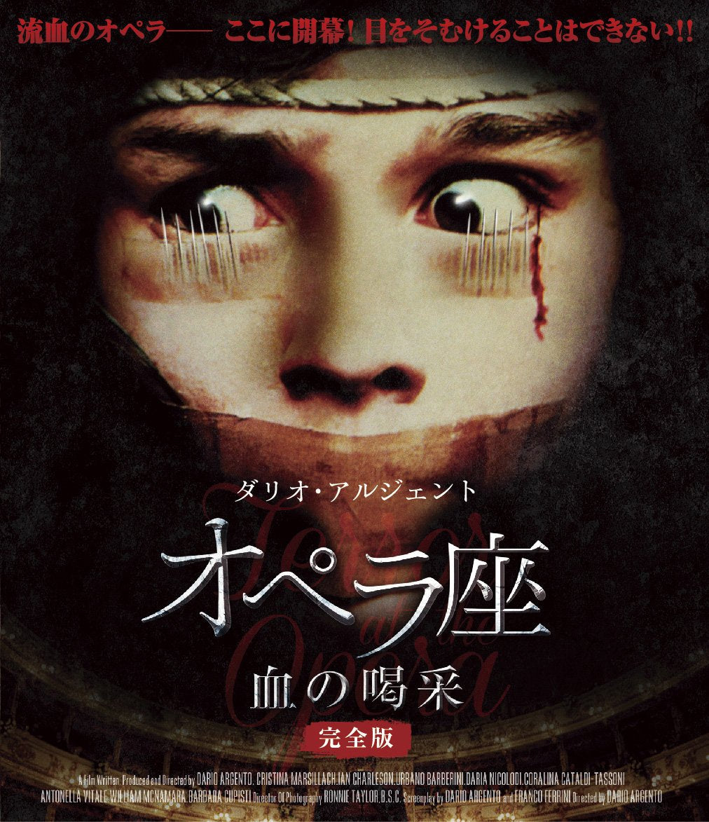 オペラ座 血の喝采 完全版 [Blu-ray]