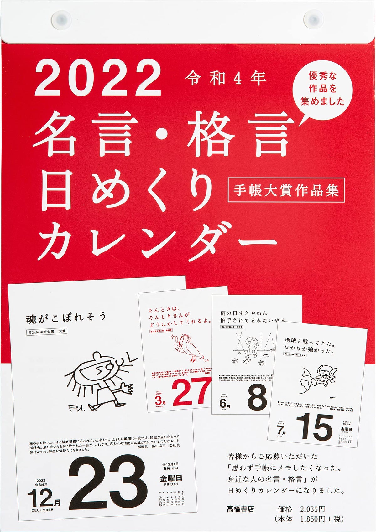Takahashi E501 2022 Daily Calendar, B5 Quotes