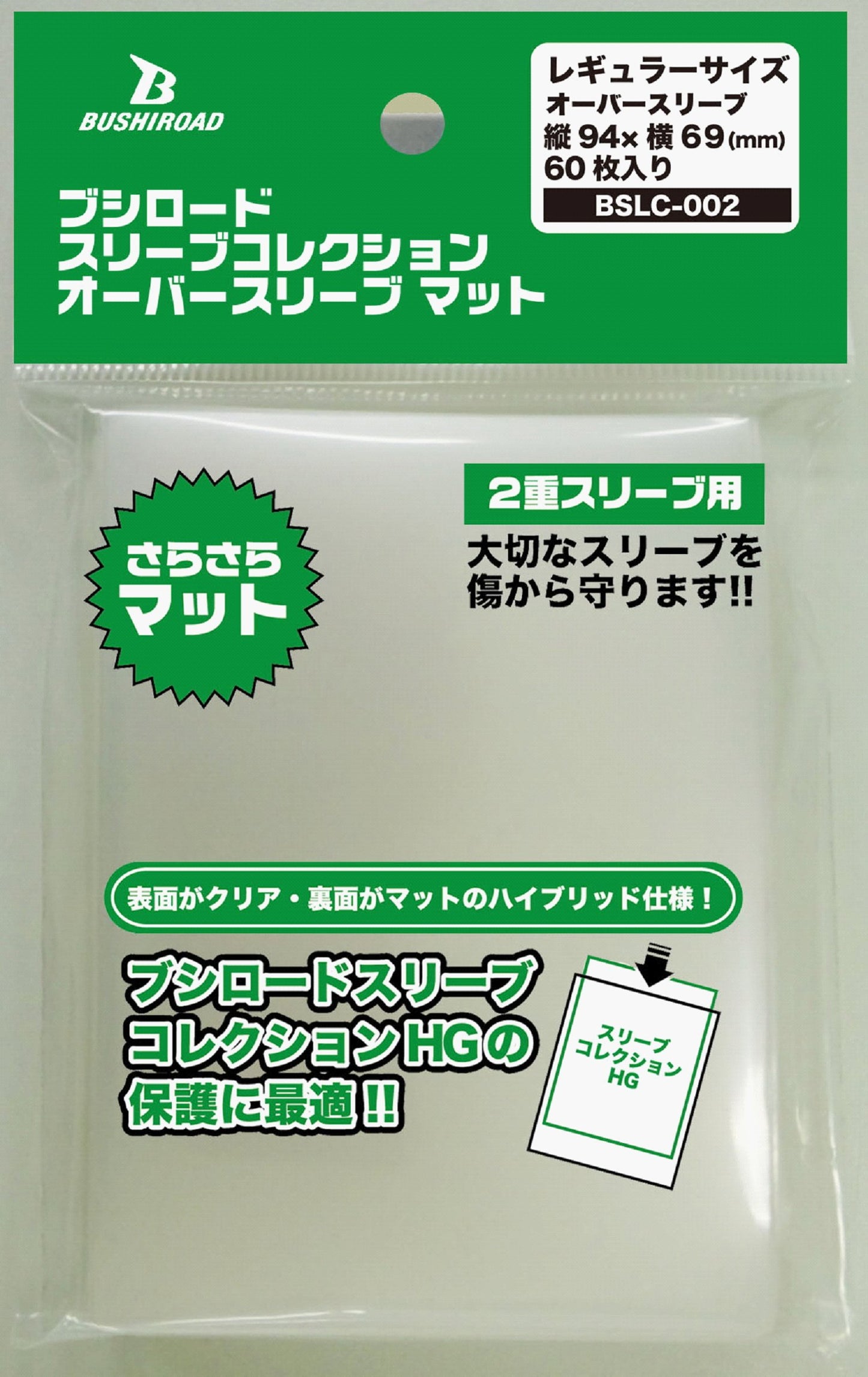 Bushiroad Sleeve Collection sleeve protector mat BSLC-002 (japan import)